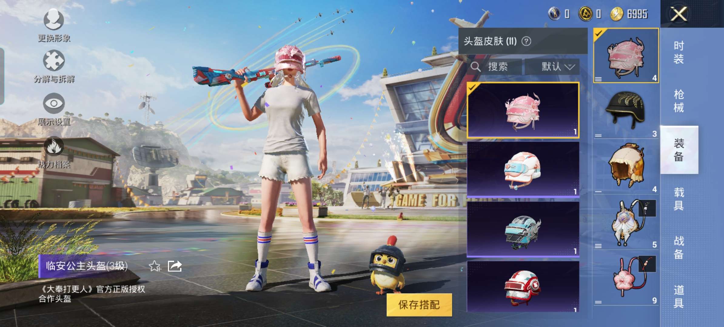 HPQM3165450和平精英账号详情图9