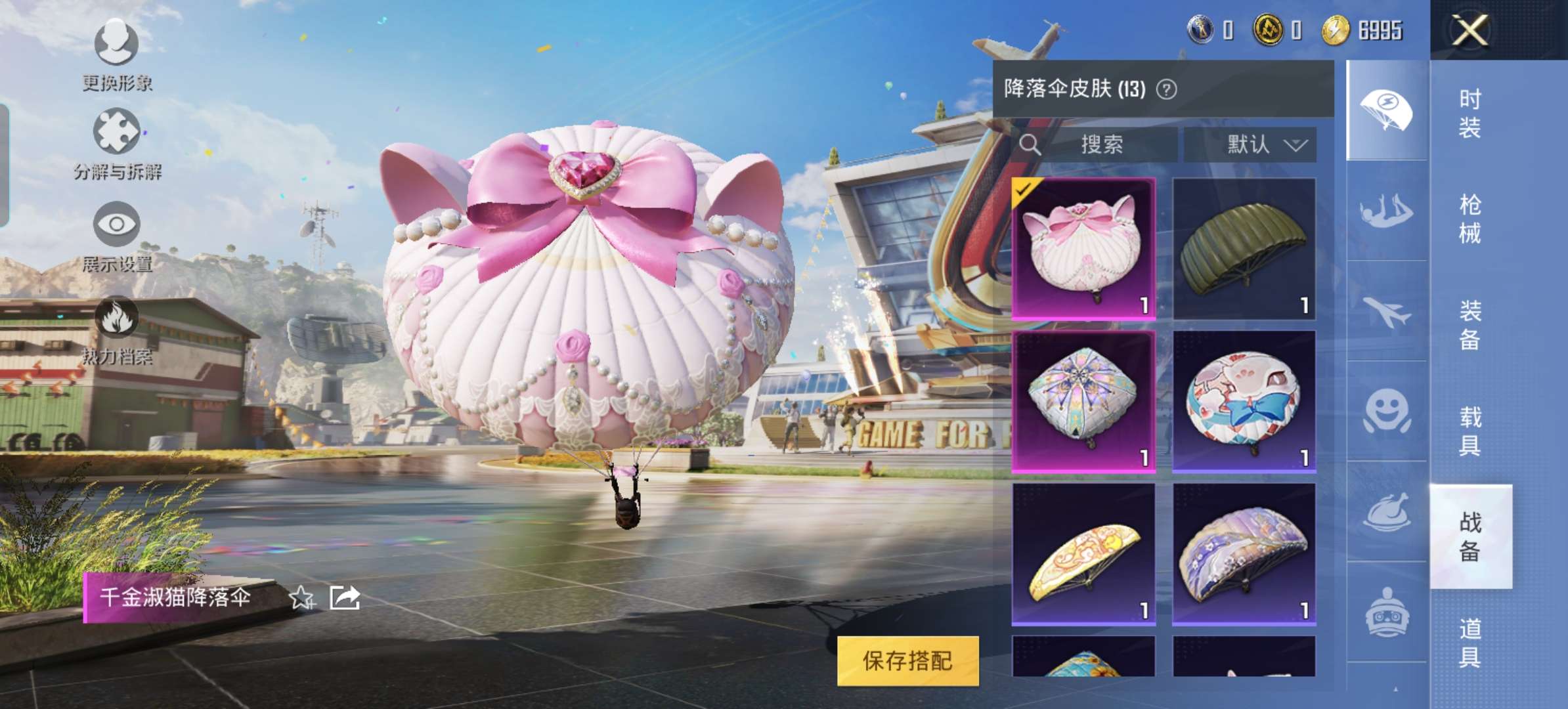 HPQM3165450和平精英账号详情图11