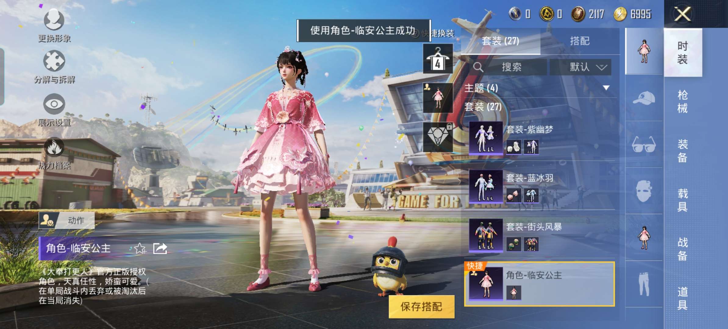 HPQM3165450和平精英账号详情图12