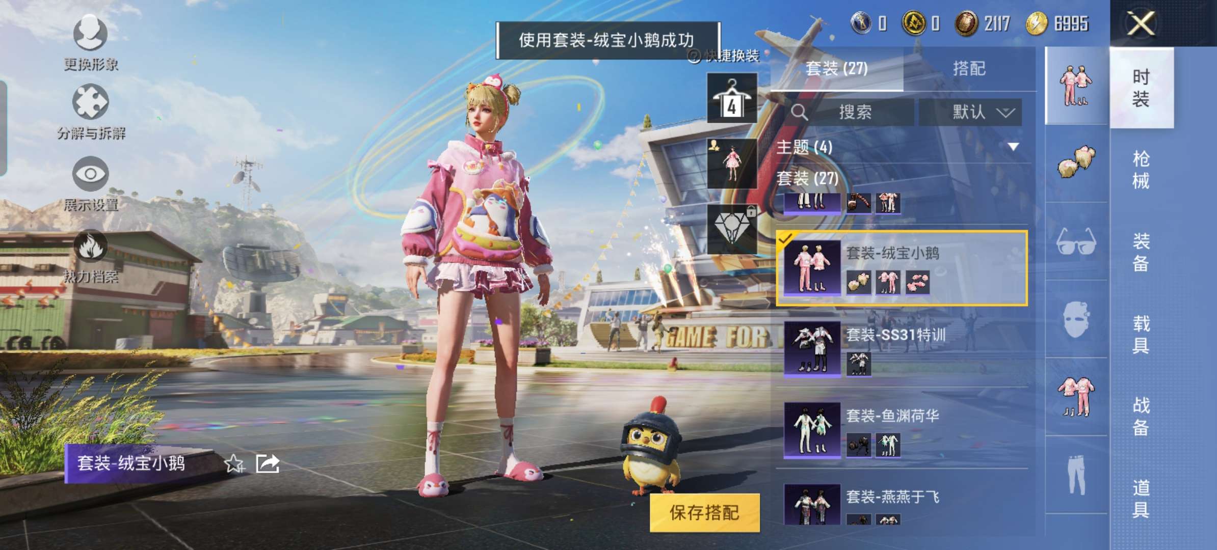 HPQM3165450和平精英账号详情图13