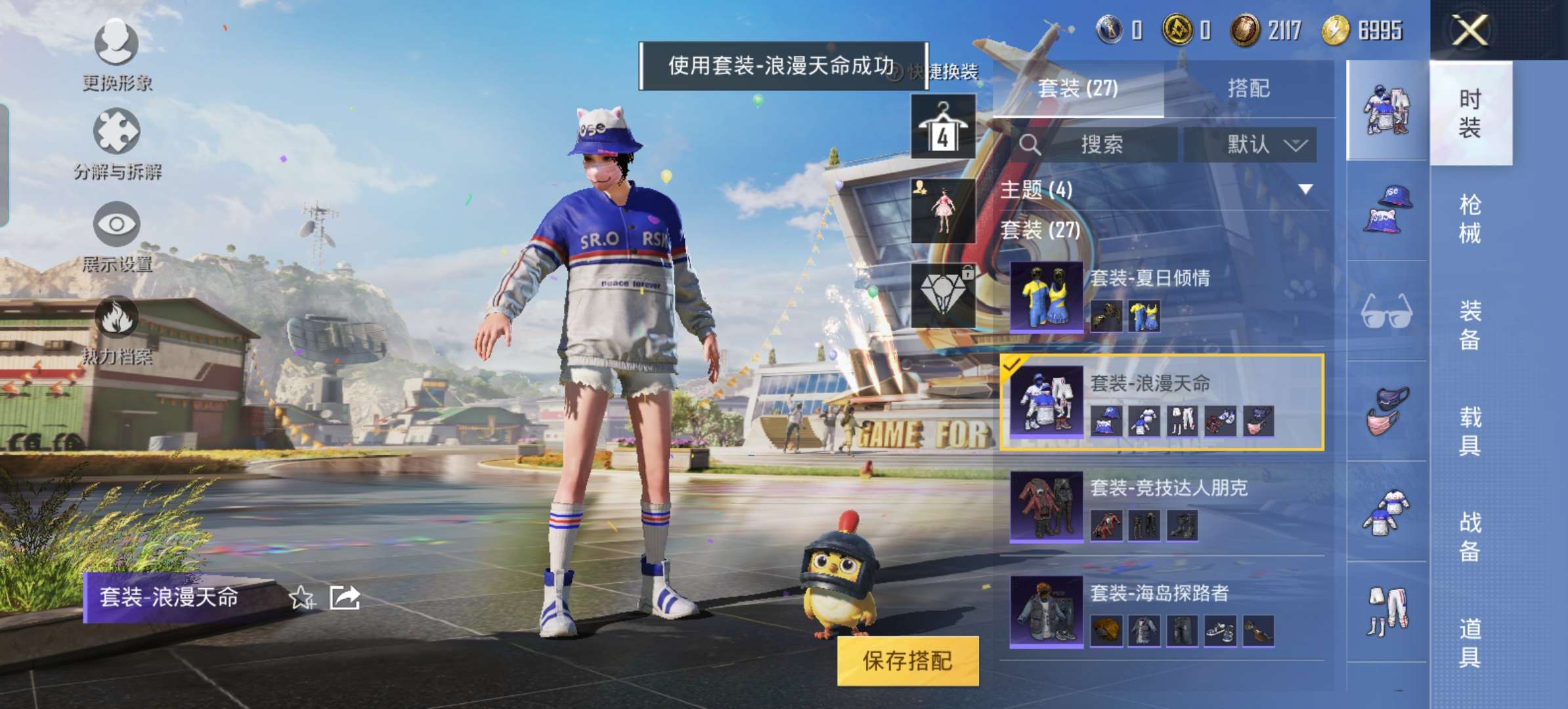 HPQM3165450和平精英账号详情图14