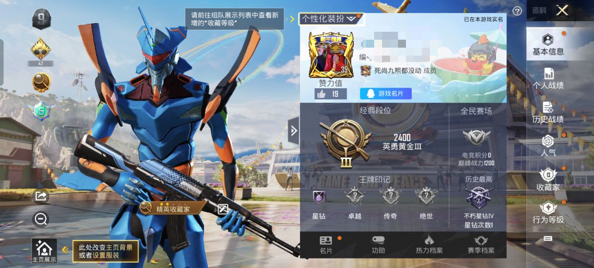 和平精英账号苹果QQ-7875热力值 历史不朽星钻Ⅳ 23套装 31枪皮 【5热门】 8号机 Mark.06 龟仙人 鹰