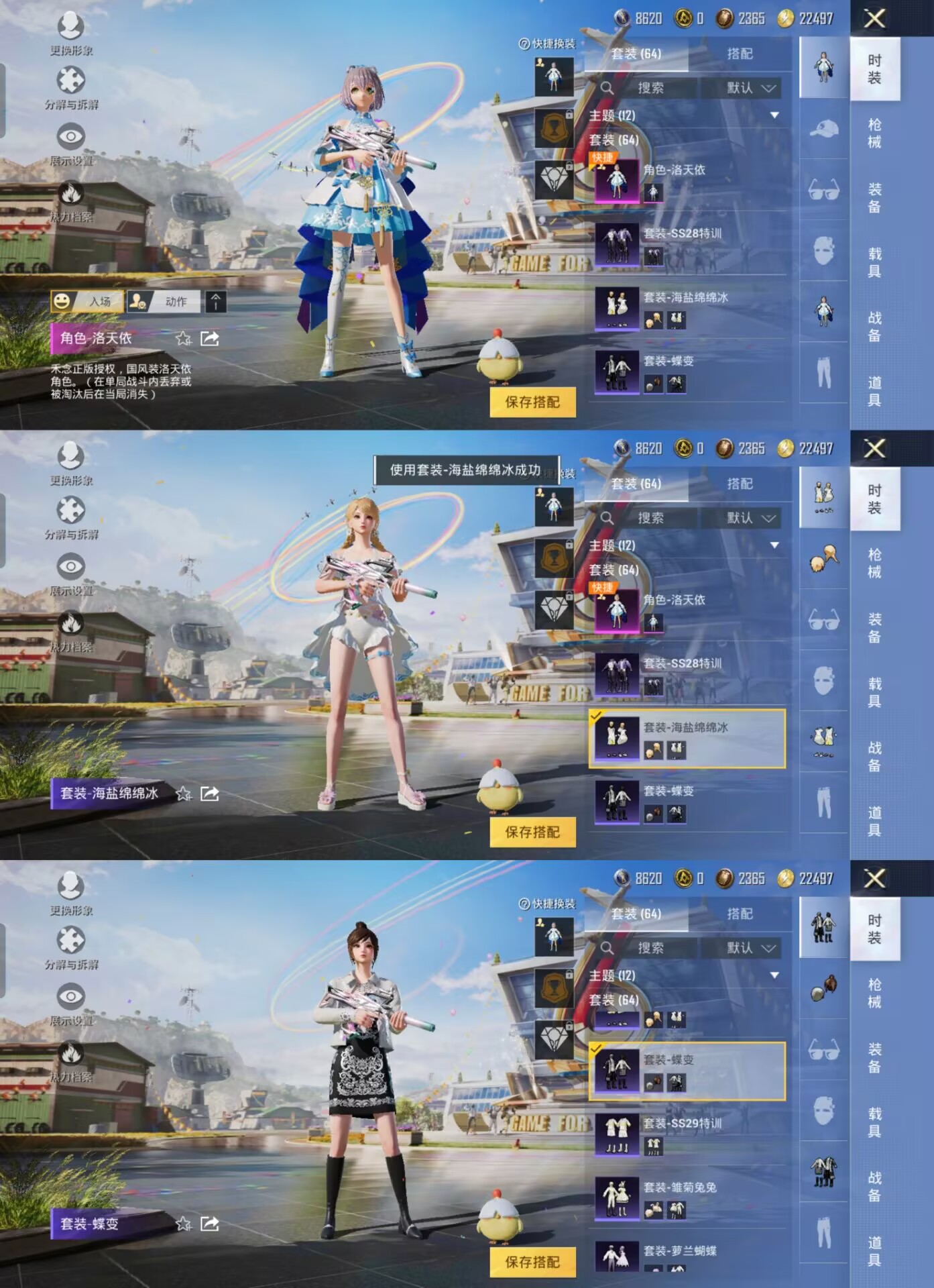 HPQM3169525和平精英账号详情图3