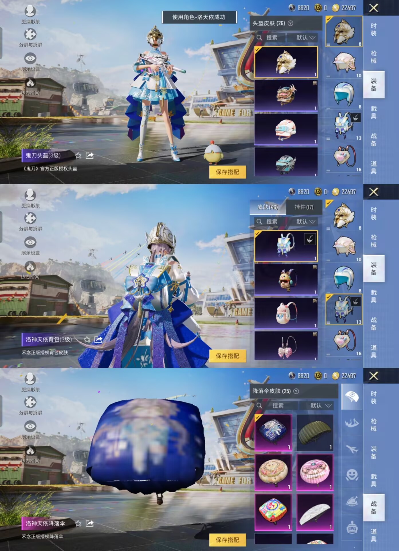 HPQM3169525和平精英账号详情图5