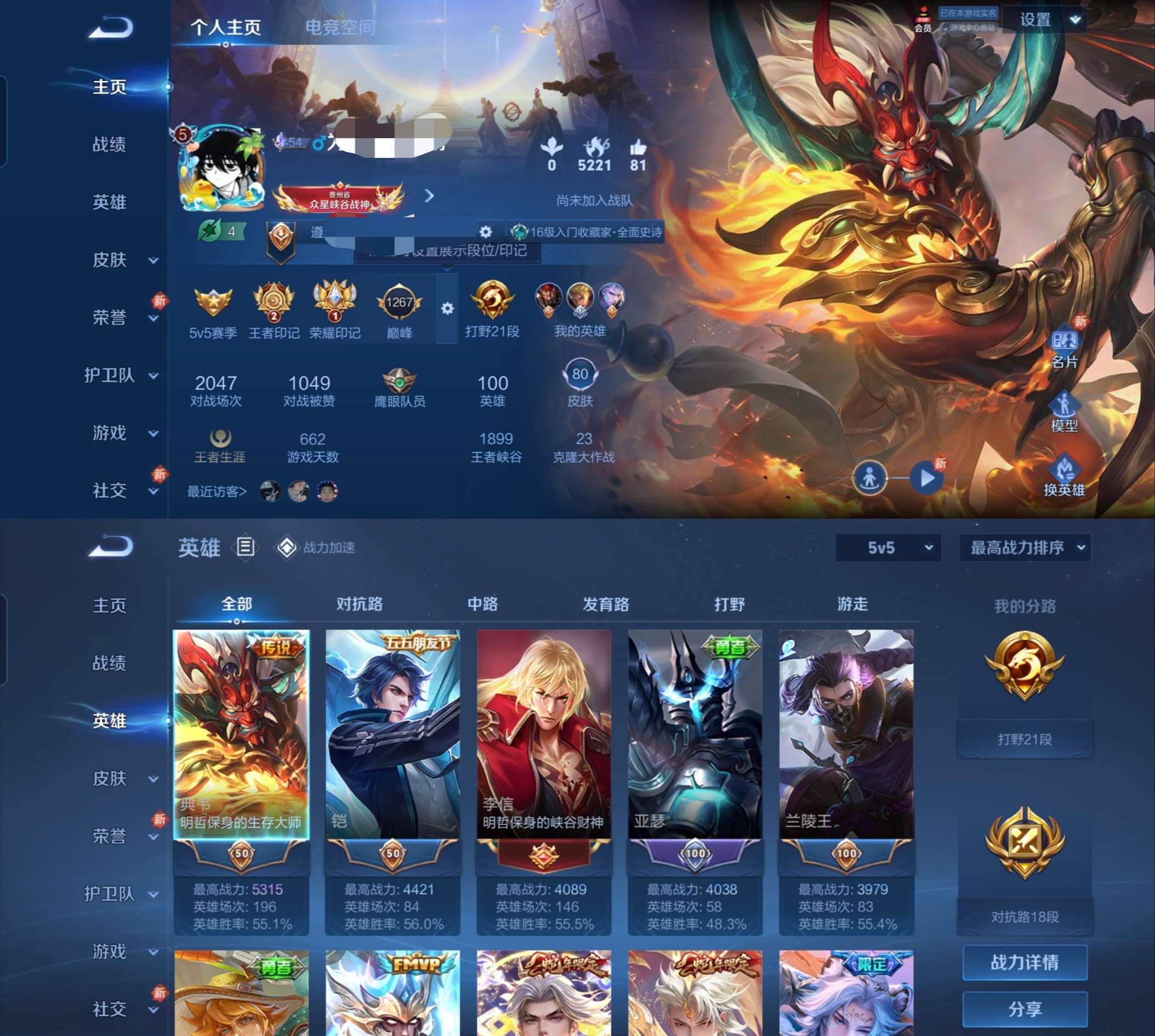 WZQM3115649王者荣耀账号详情图1 WZQM3115649王者荣耀账号详情图1