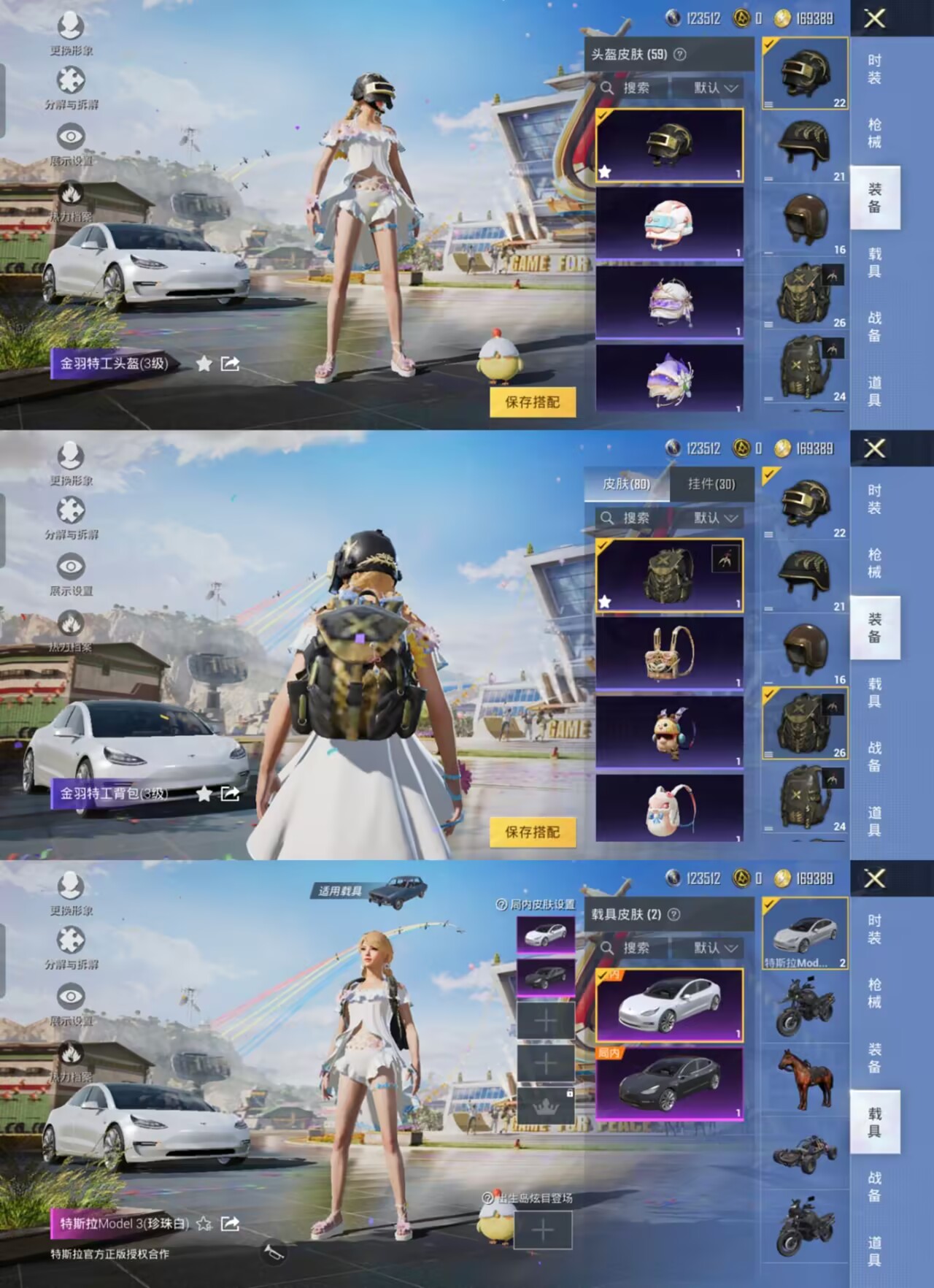 HPQM3197536和平精英账号详情图6 HPQM3197536和平精英账号详情图6