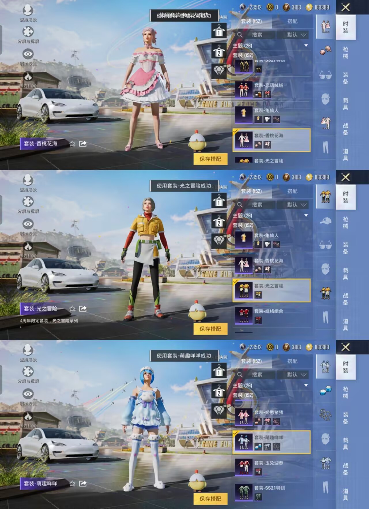 HPQM3197536和平精英账号详情图8 HPQM3197536和平精英账号详情图8