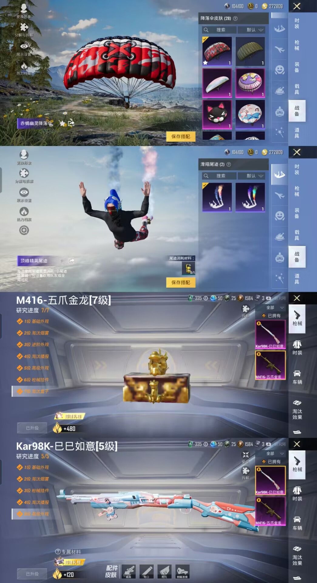 HPQM3169523和平精英账号详情图5