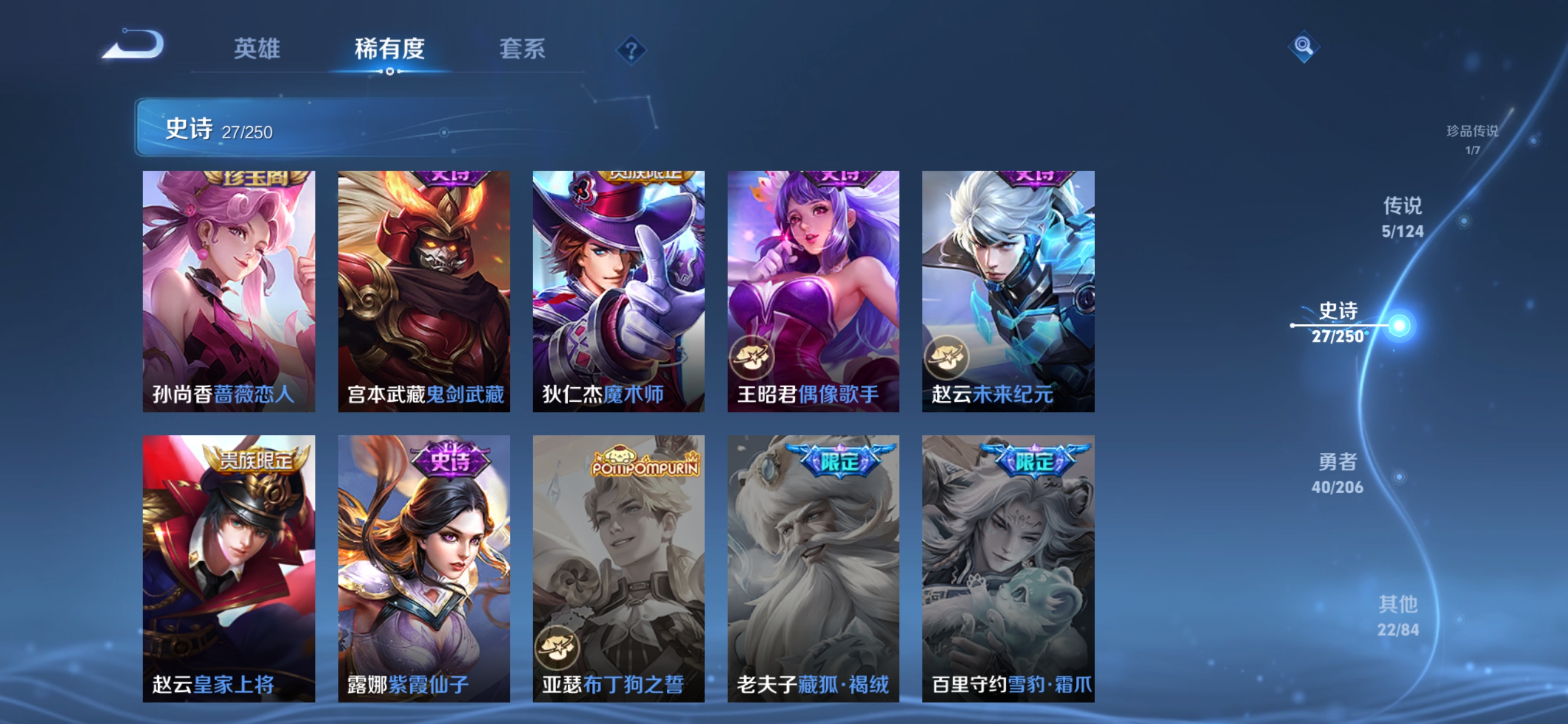 WZQM3105021王者荣耀账号详情图6 WZQM3105021王者荣耀账号详情图6