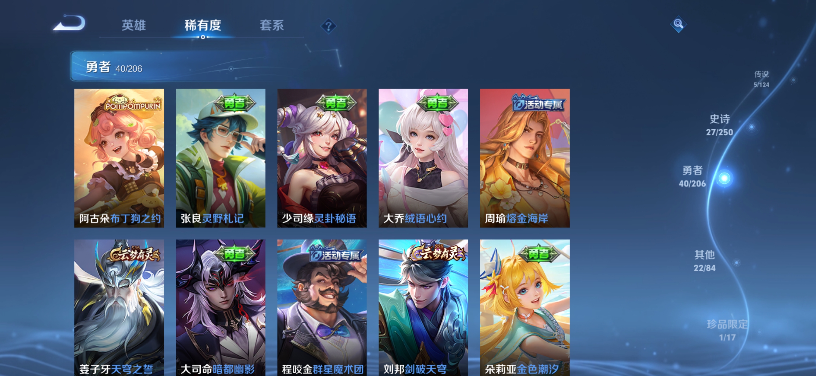 WZQM3105021王者荣耀账号详情图10 WZQM3105021王者荣耀账号详情图10