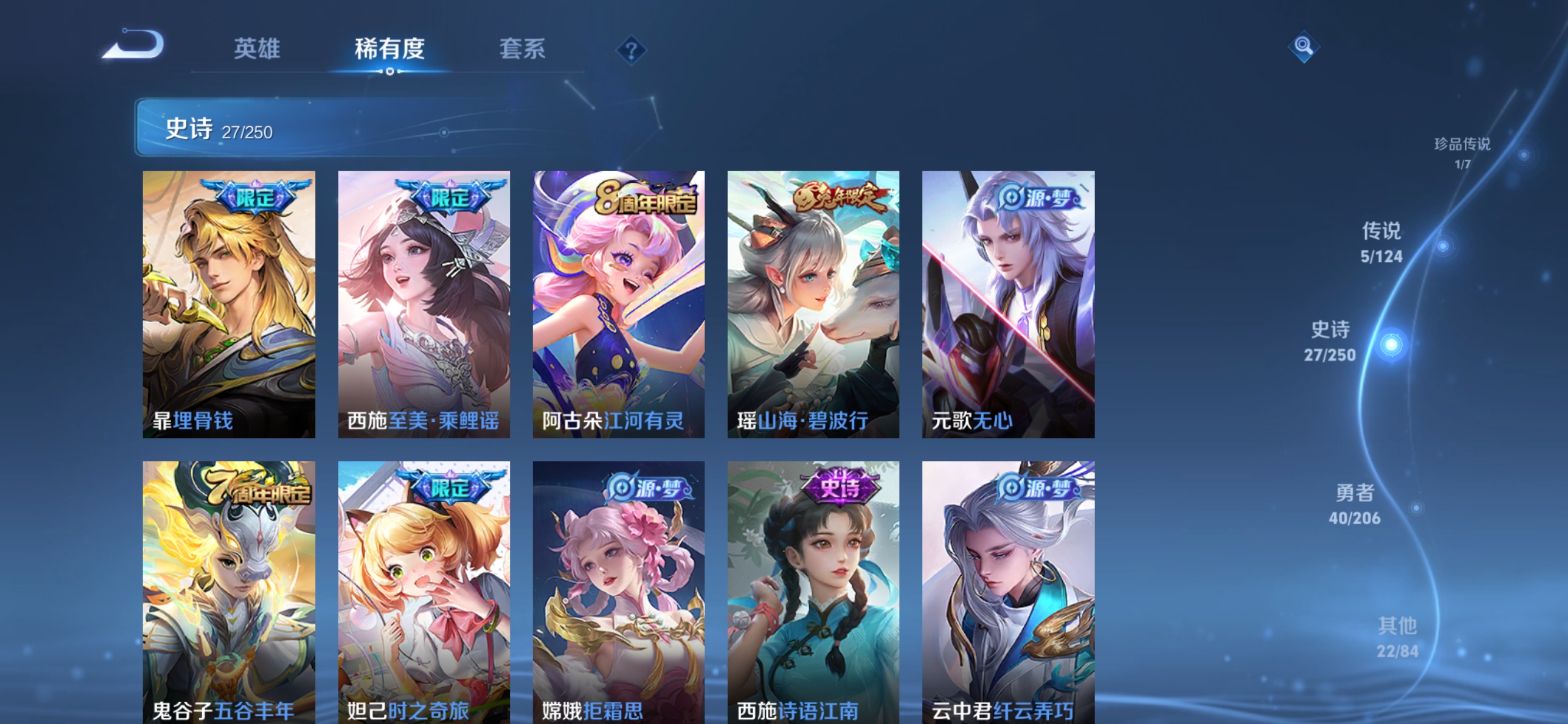 WZQM3105021王者荣耀账号详情图8 WZQM3105021王者荣耀账号详情图8