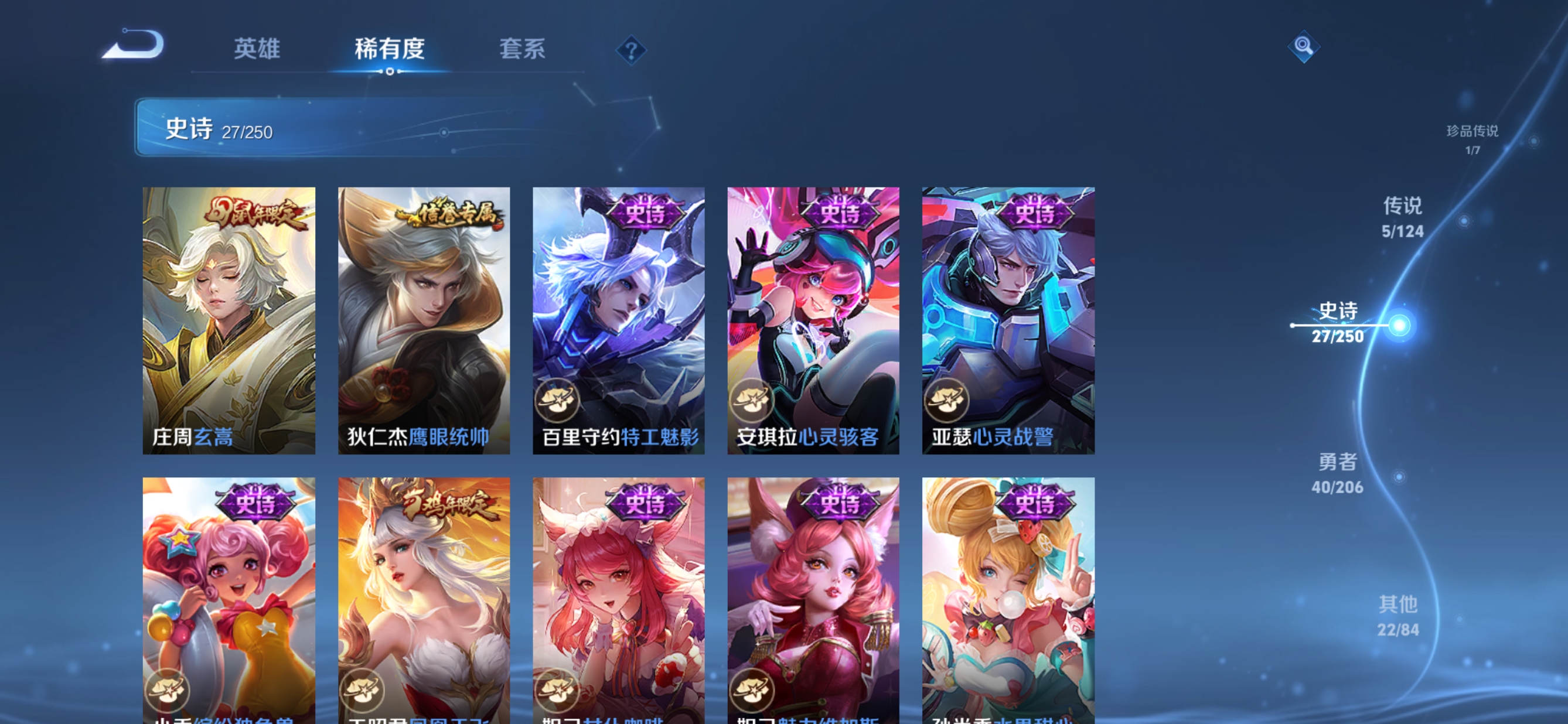 WZQM3105021王者荣耀账号详情图9 WZQM3105021王者荣耀账号详情图9