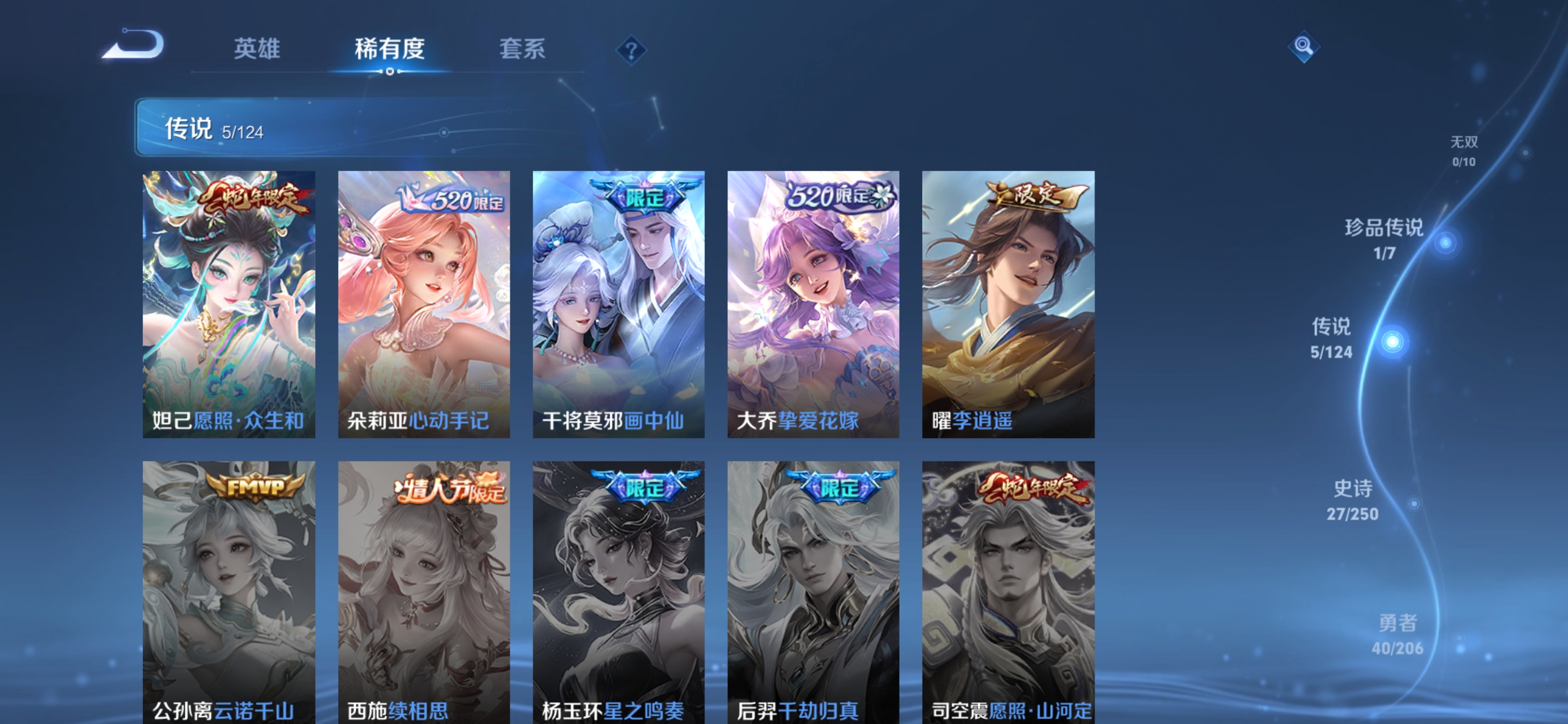 WZQM3105021王者荣耀账号详情图5 WZQM3105021王者荣耀账号详情图5