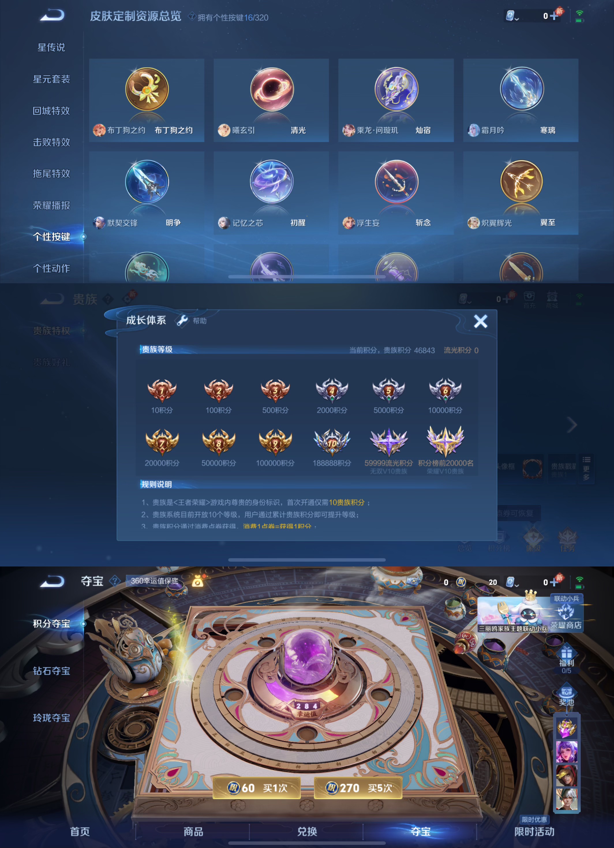 WZQM3104987王者荣耀账号详情图5