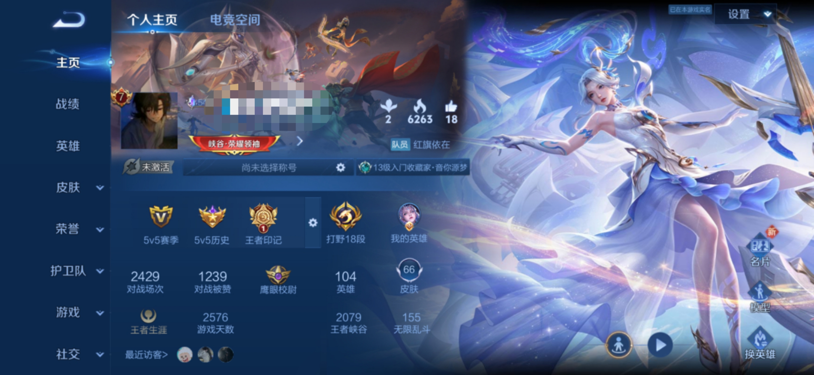 王者荣耀账号安卓QQMWZ99929【1典藏1无双1珍品7传说V7】安卓Q-66皮肤-104英雄 
【无双皮肤】 器灵·