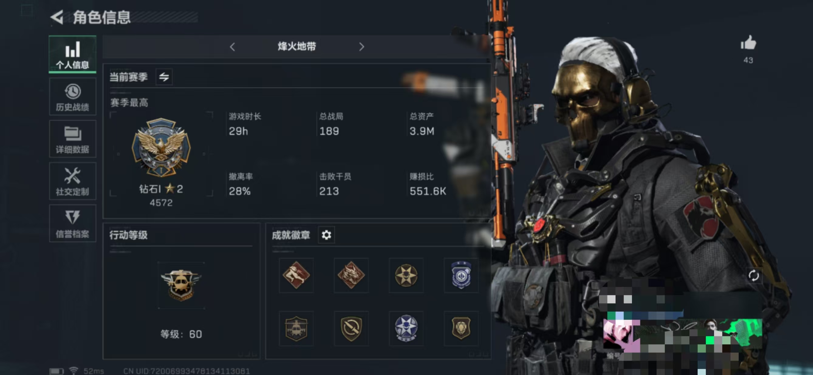三角洲行动账号QQ账号(互通)MSJ552【蚀金玫瑰套】三端互通-总价值3.9M-行动等级60-段位钻石I-哈夫币890424 【枪皮】 SR-25射手步枪-水墨云图  腾龙突击步枪-蛟龙特战队 M4A1突击步枪-蚀金玫瑰 SM
