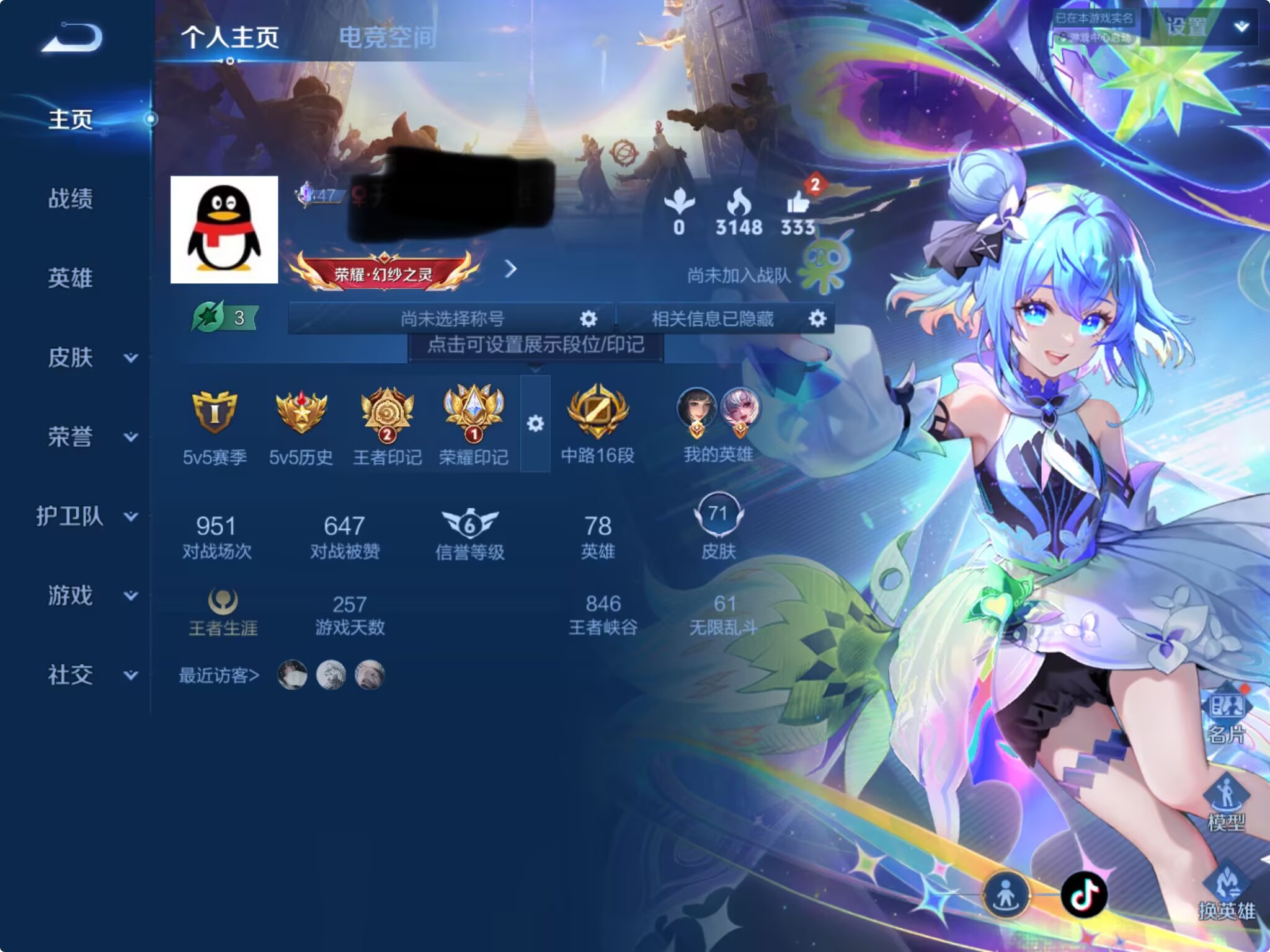 王者荣耀账号苹果QQMWZ99914【女号1典藏1无双6传说V7】苹果Q-71皮肤-78英雄 
【无双皮肤】 时之魔女 