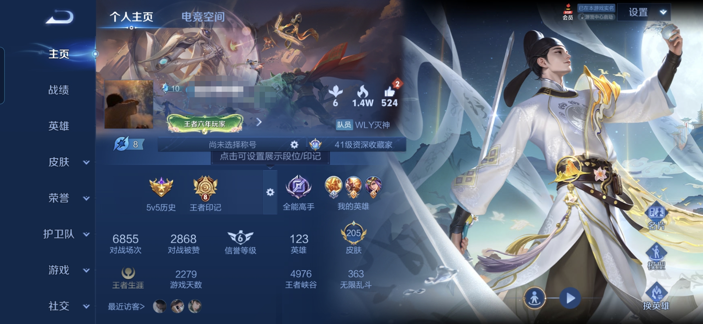 王者荣耀账号安卓QQMWZ99916【至尊宝4传说V7】安卓Q-205皮肤-122英雄 
【传说皮肤】 鸣野蒿 地狱火 