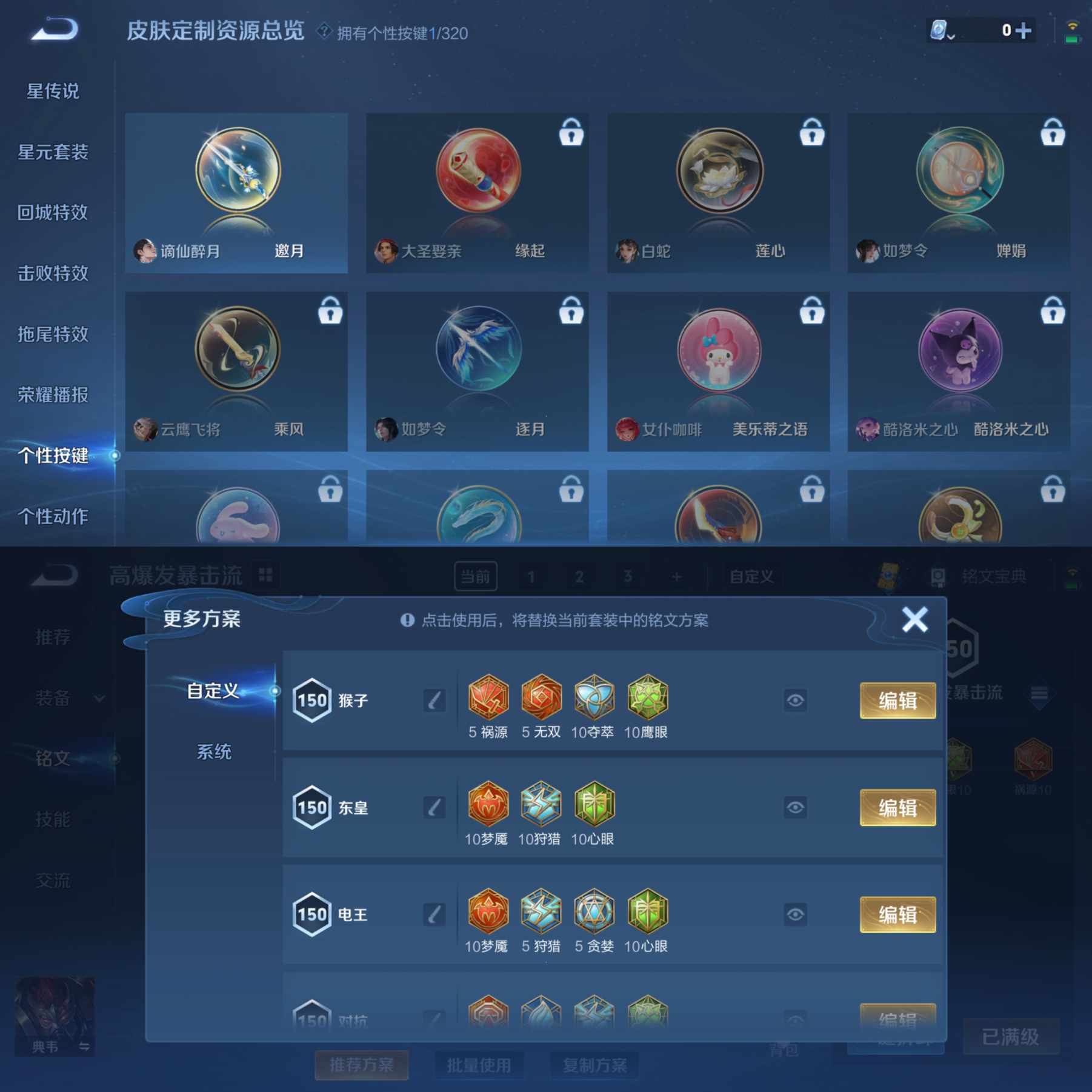 WZQM3105026王者荣耀账号详情图6 WZQM3105026王者荣耀账号详情图6
