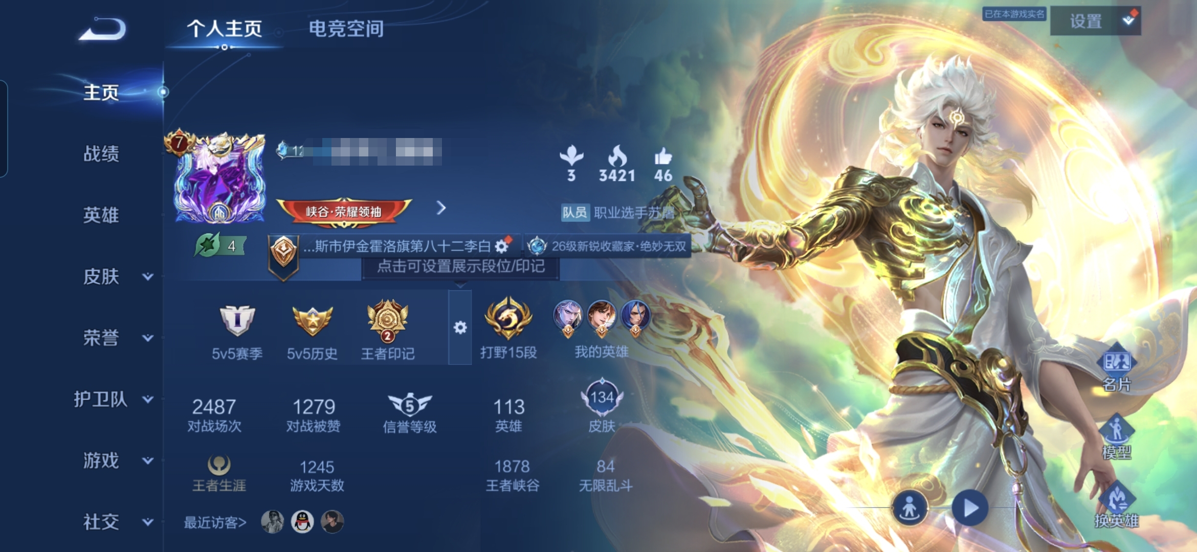 王者荣耀账号安卓QQMWZ99918【1典藏1无双10传说V7】安卓Q-134皮肤-113英雄 
【无双皮肤】 碎月剑心