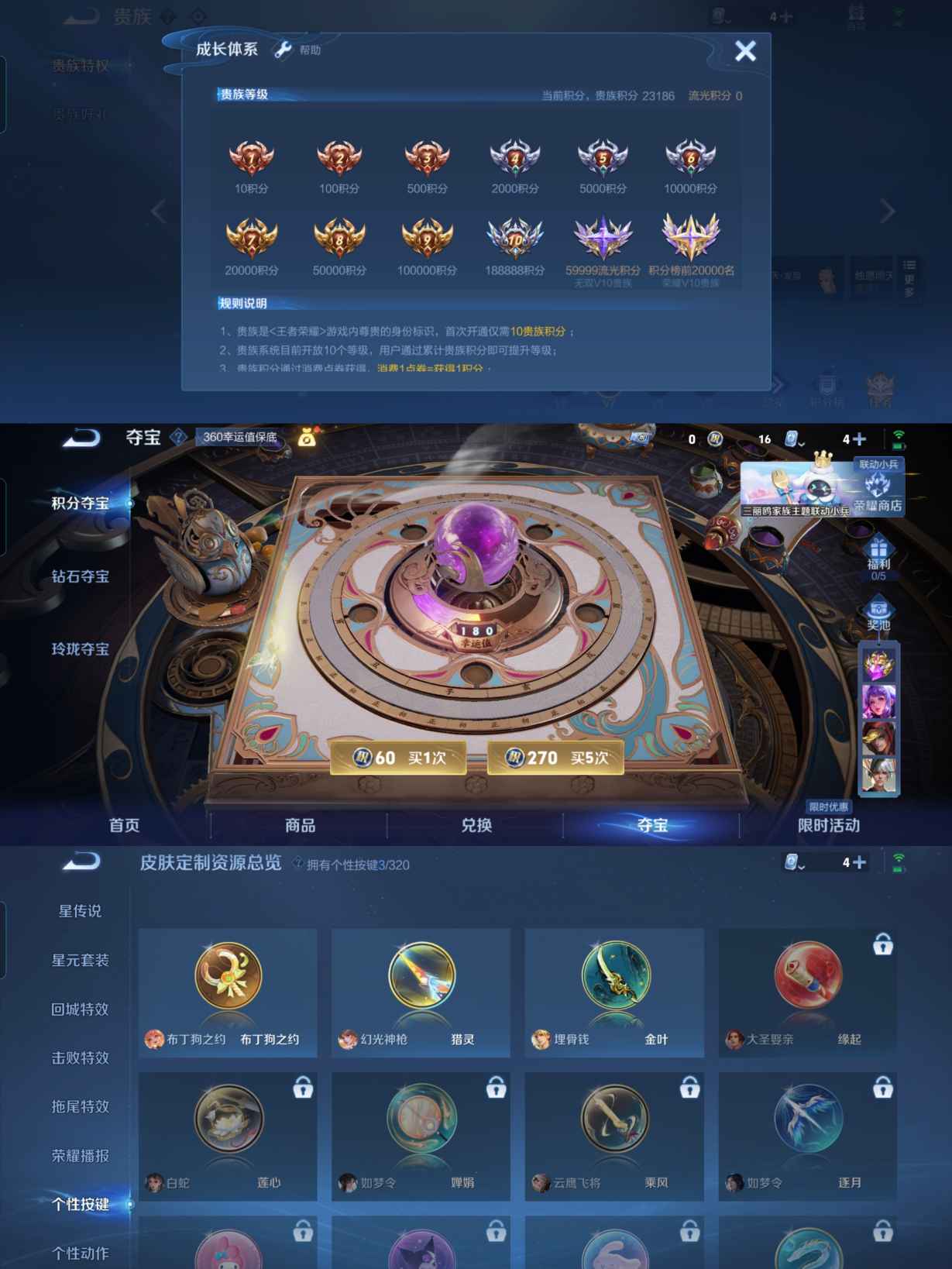 WZQM3104976王者荣耀账号详情图7