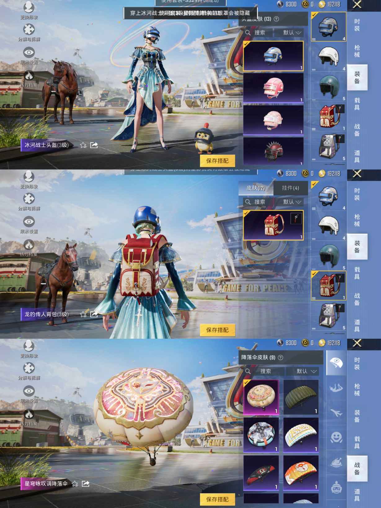 HPQM3166786和平精英账号详情图3