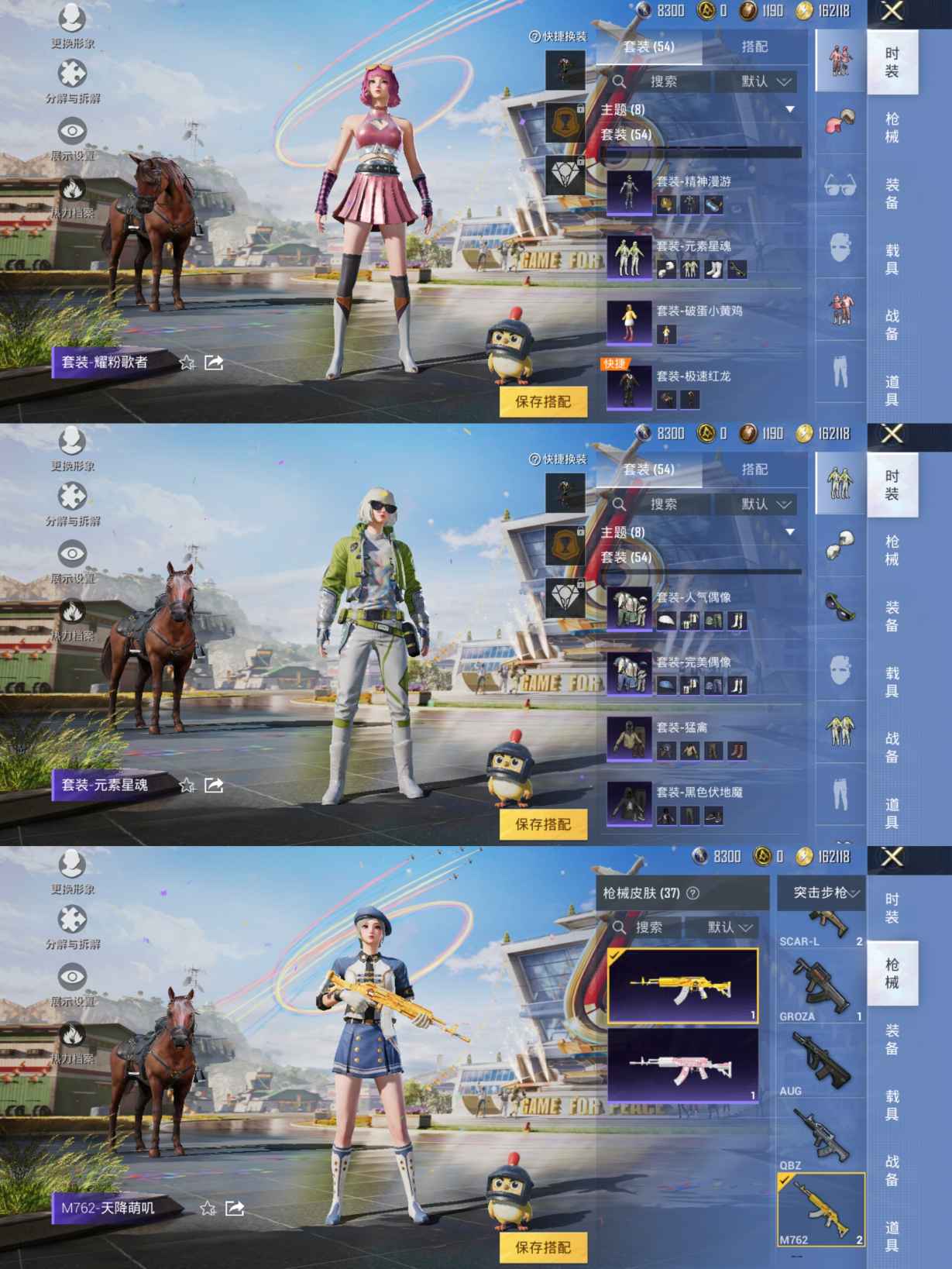 HPQM3166786和平精英账号详情图4