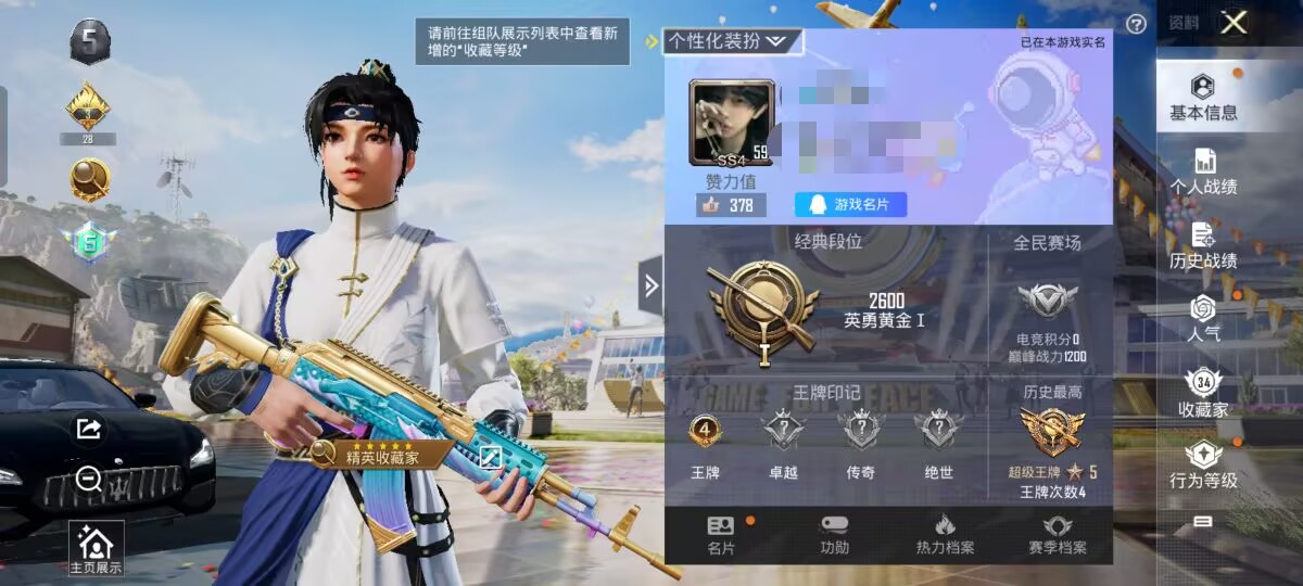 和平精英账号安卓QQM99729【4载具1特效枪】安卓Q-30537热力值 4王牌印记 历史超级王牌5星 62套装 93