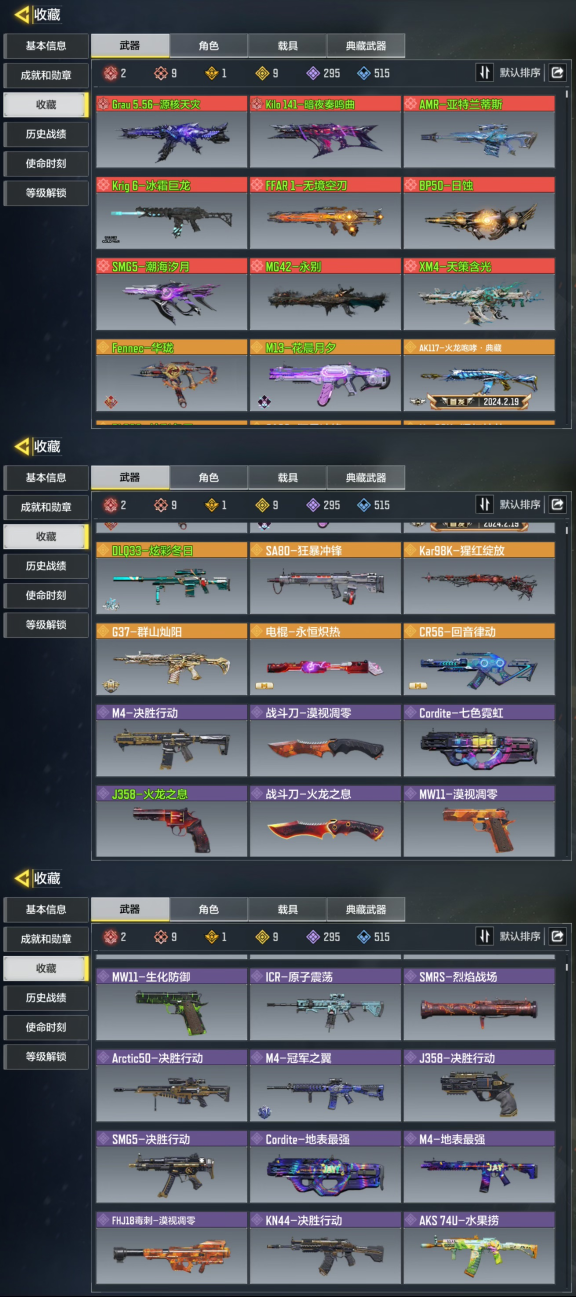 HPQM3251476和平精英账号详情图2 HPQM3251476和平精英账号详情图2