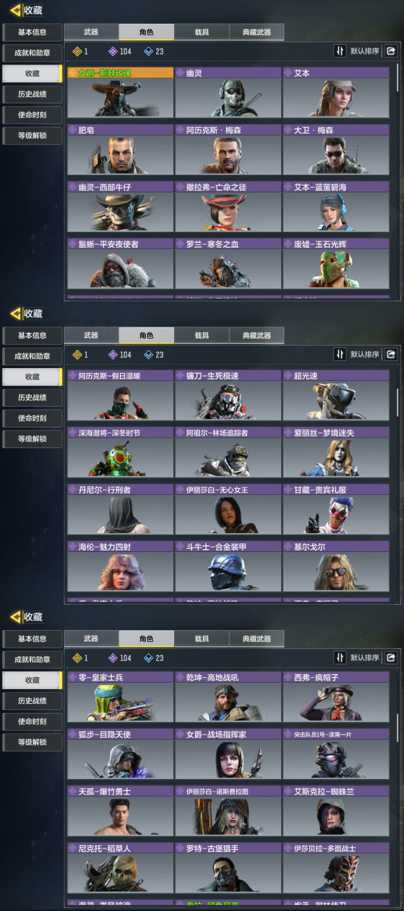 HPQM3251476和平精英账号详情图13 HPQM3251476和平精英账号详情图13