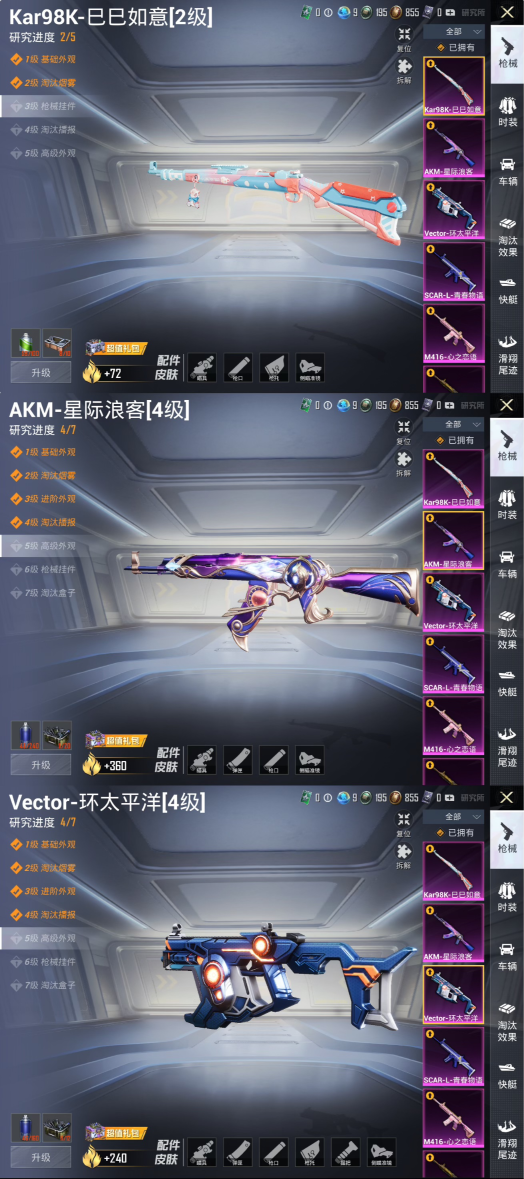 HPQM3251476和平精英账号详情图5 HPQM3251476和平精英账号详情图5