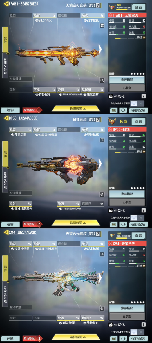 HPQM3251476和平精英账号详情图17 HPQM3251476和平精英账号详情图17