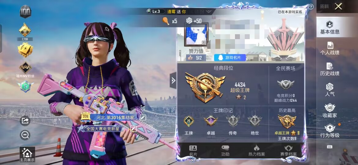 和平精英账号安卓QQM99730【身法号2粉装7特效枪 蓝螳螂 樱桃泡泡 战队服】安卓Q-38310热力值 8王牌印记 