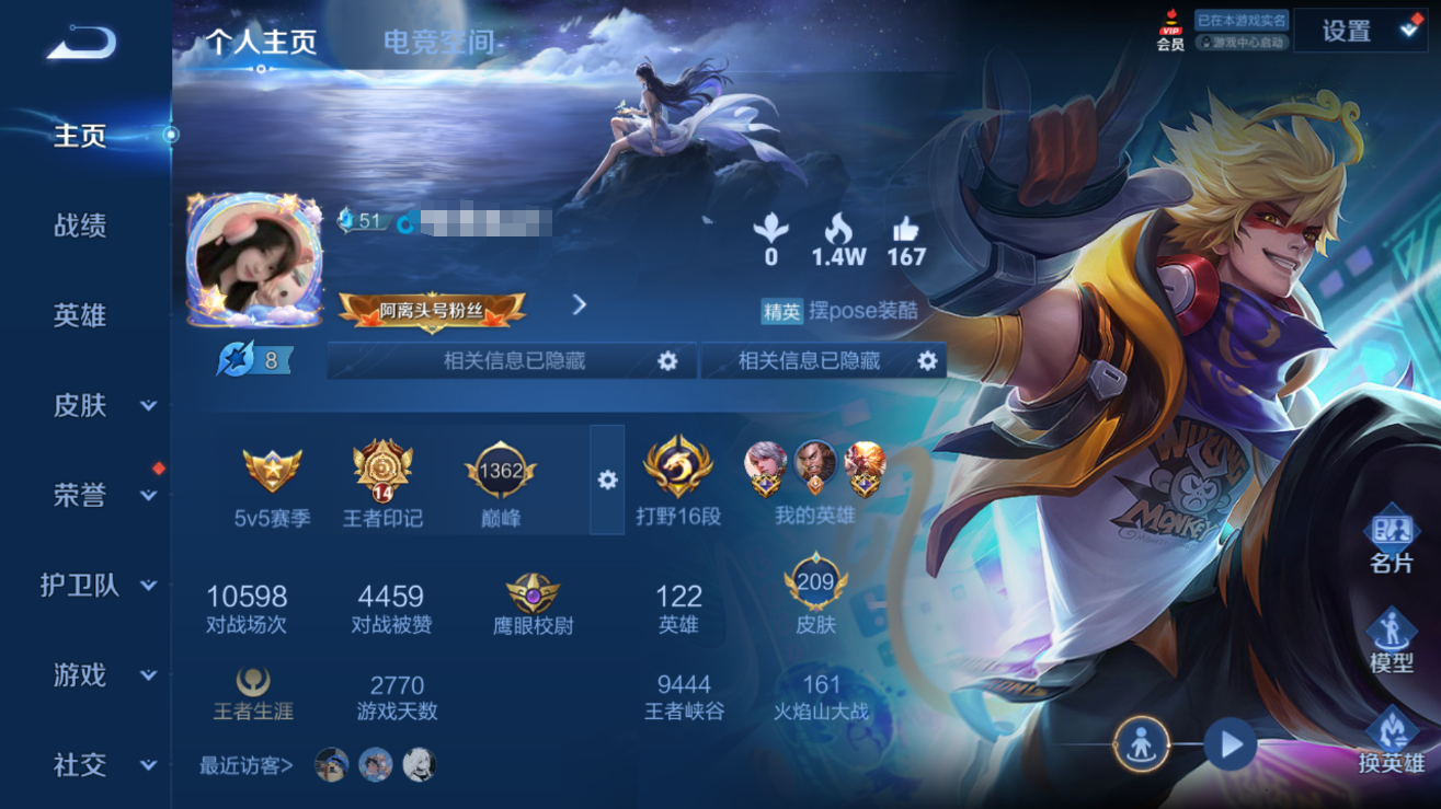 王者荣耀账号安卓QQMWZ99919【209皮肤1典藏3传说1星元V7】安卓Q-209皮肤-122英雄 
【典藏皮肤】 