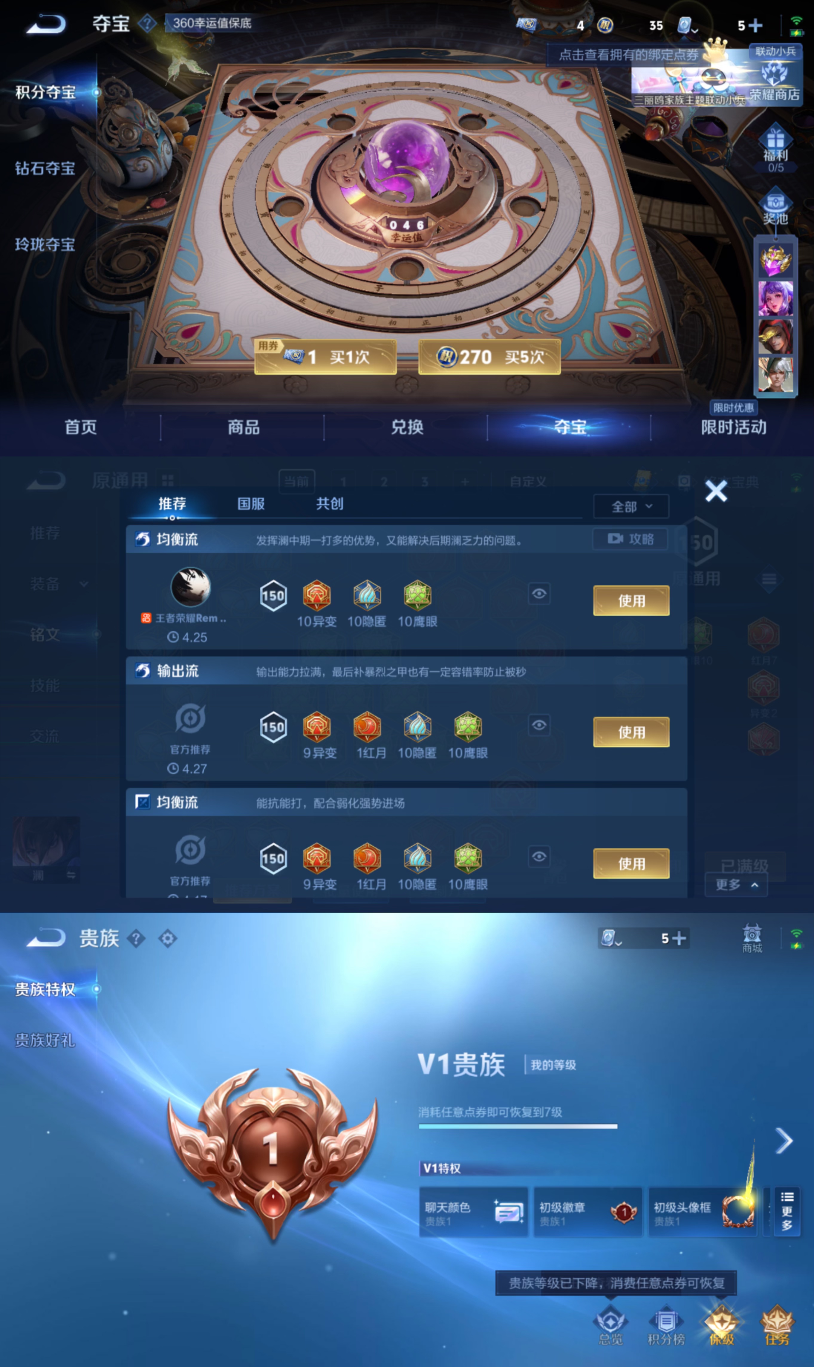 WZQM3106383王者荣耀账号详情图8 WZQM3106383王者荣耀账号详情图8