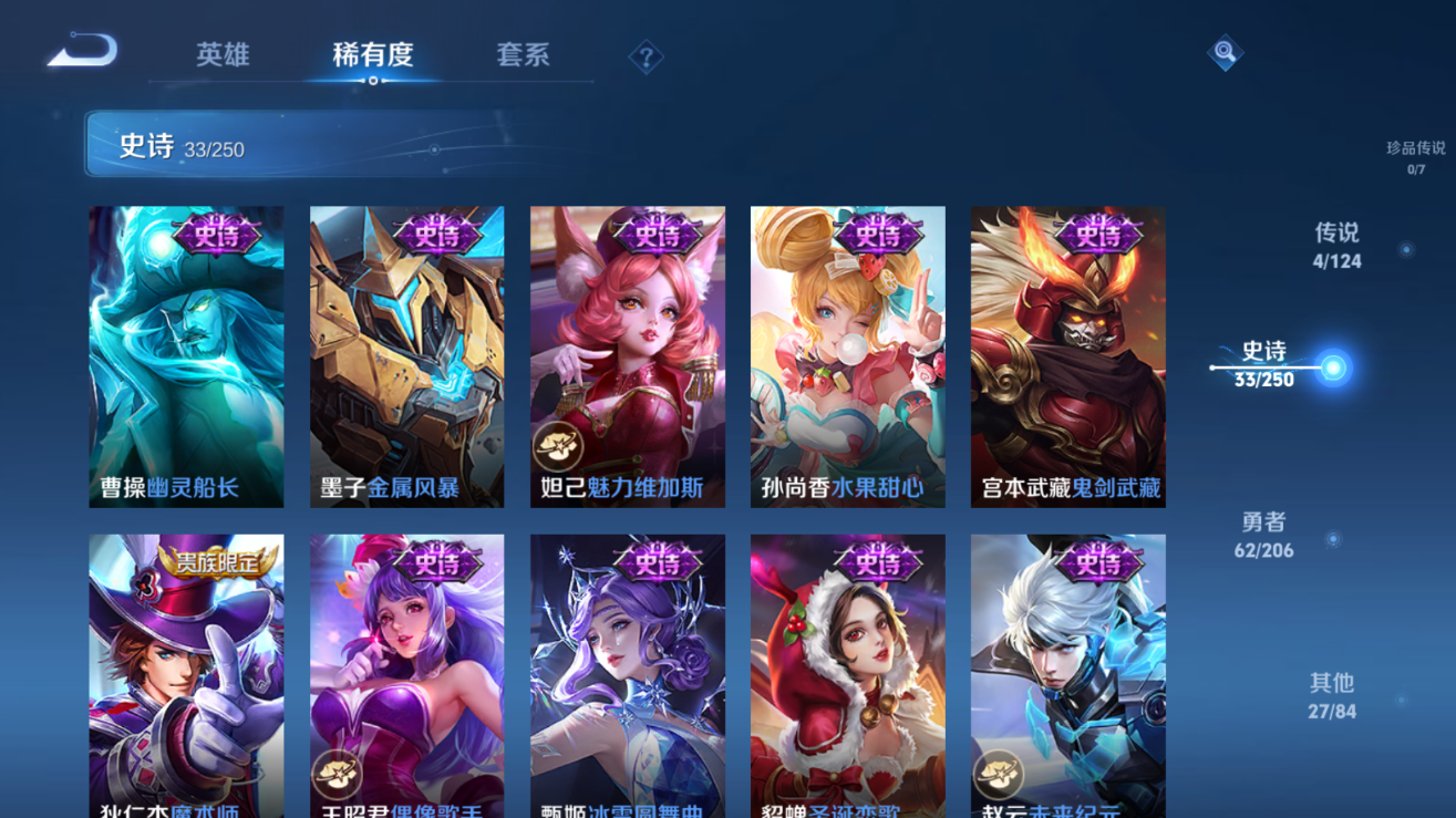 WZQM3106382王者荣耀账号详情图11
