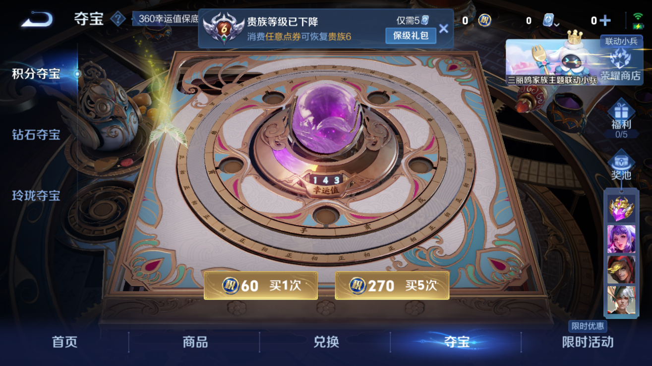 WZQM3106382王者荣耀账号详情图9