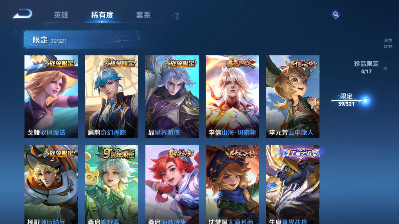 WZQM3106382王者荣耀账号详情图5