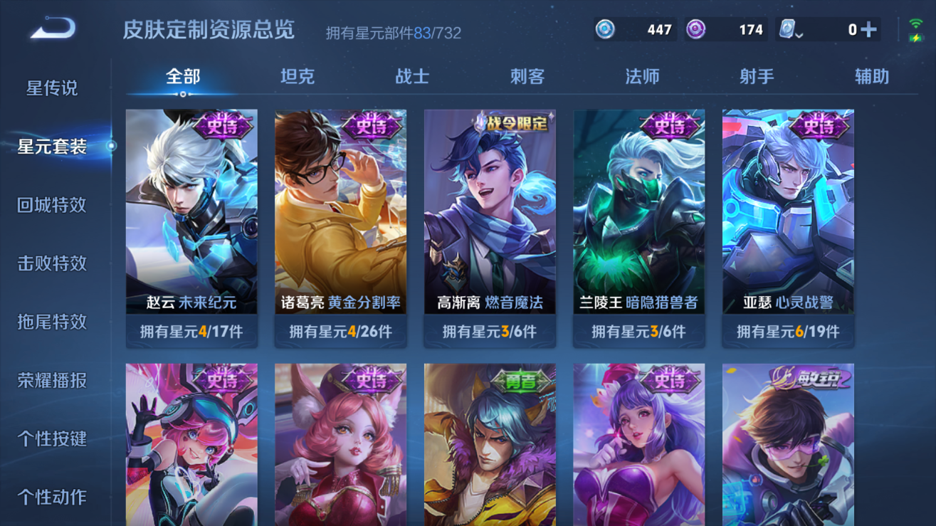 WZQM3106382王者荣耀账号详情图12