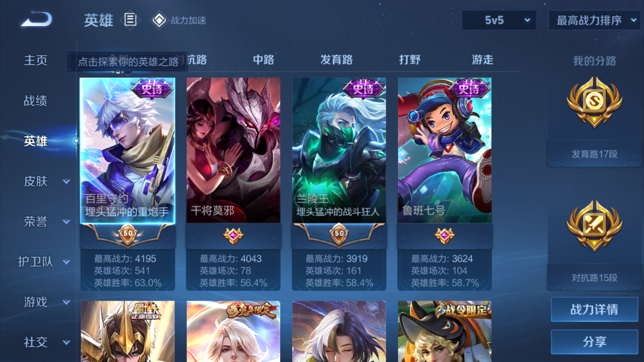 WZQM3106382王者荣耀账号详情图2