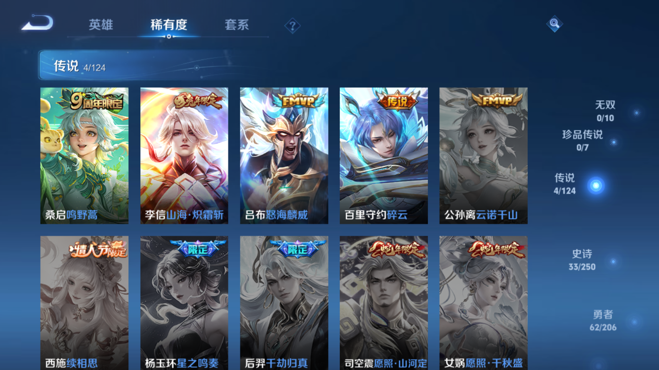 WZQM3106382王者荣耀账号详情图3