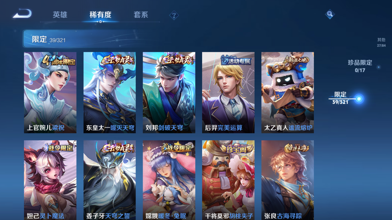 WZQM3106382王者荣耀账号详情图7