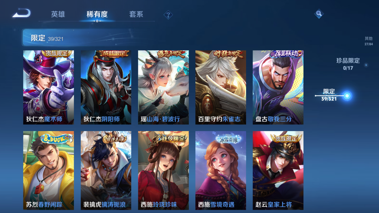 WZQM3106382王者荣耀账号详情图4