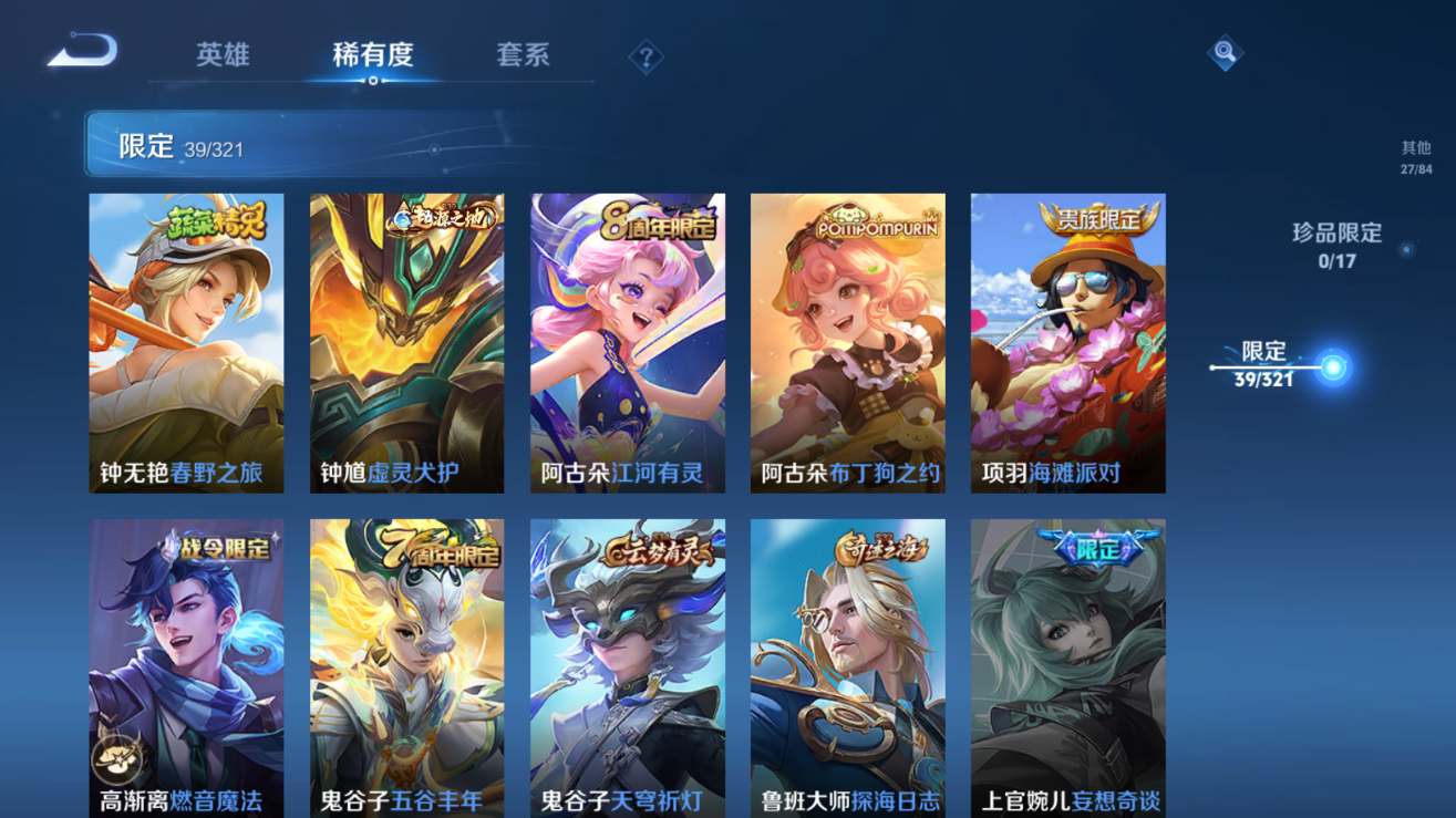 WZQM3106382王者荣耀账号详情图8