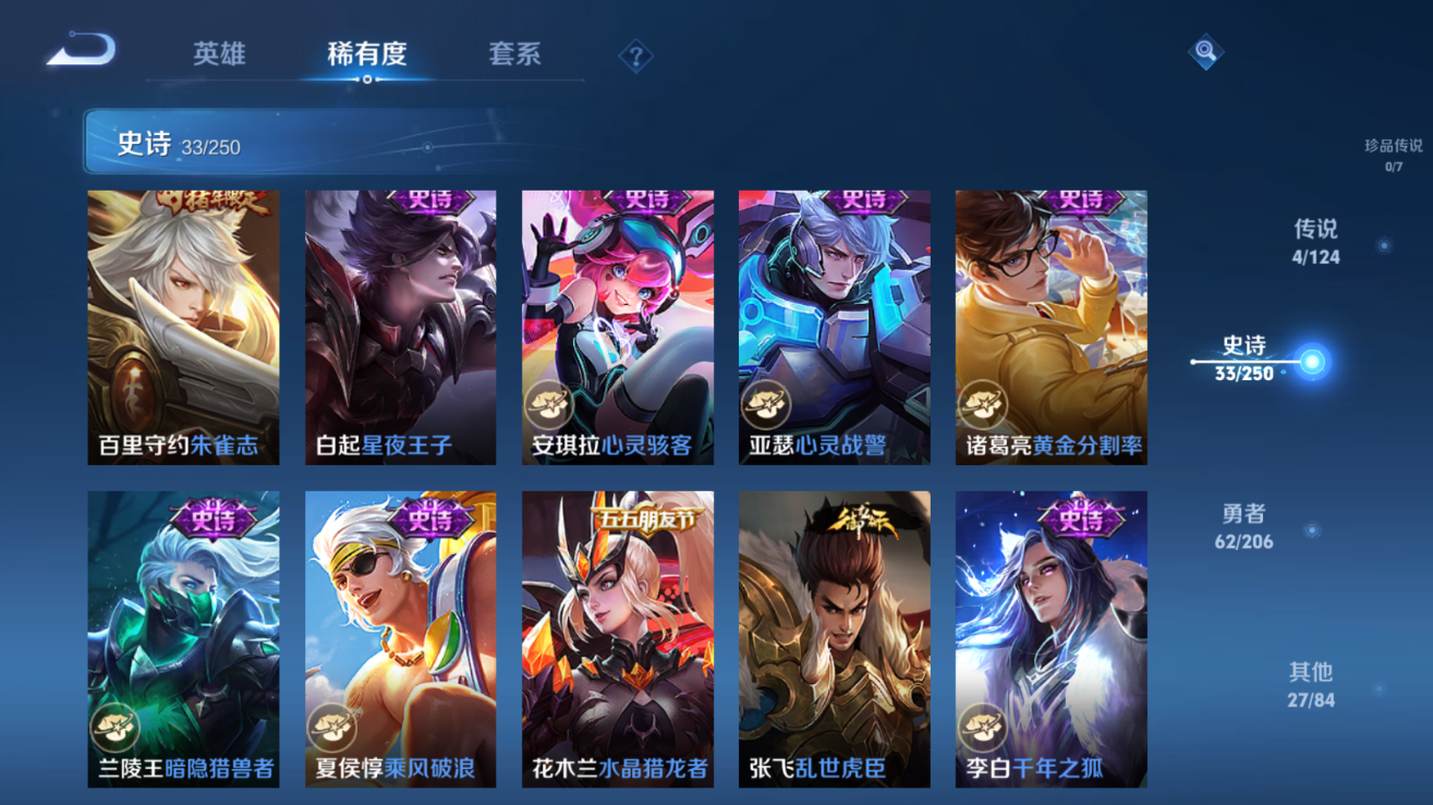 WZQM3106382王者荣耀账号详情图6