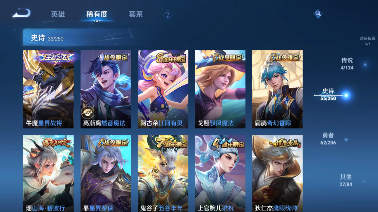 WZQM3106382王者荣耀账号详情图10