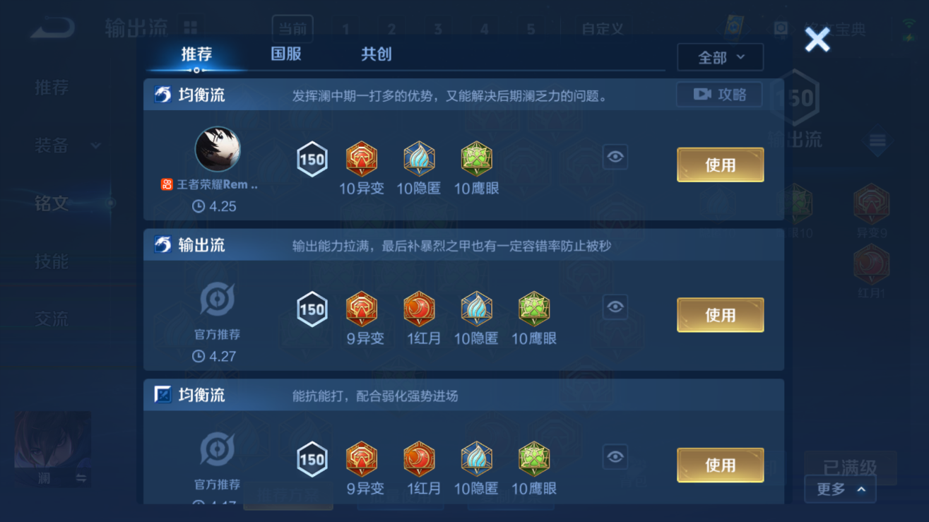 WZQM3106382王者荣耀账号详情图13