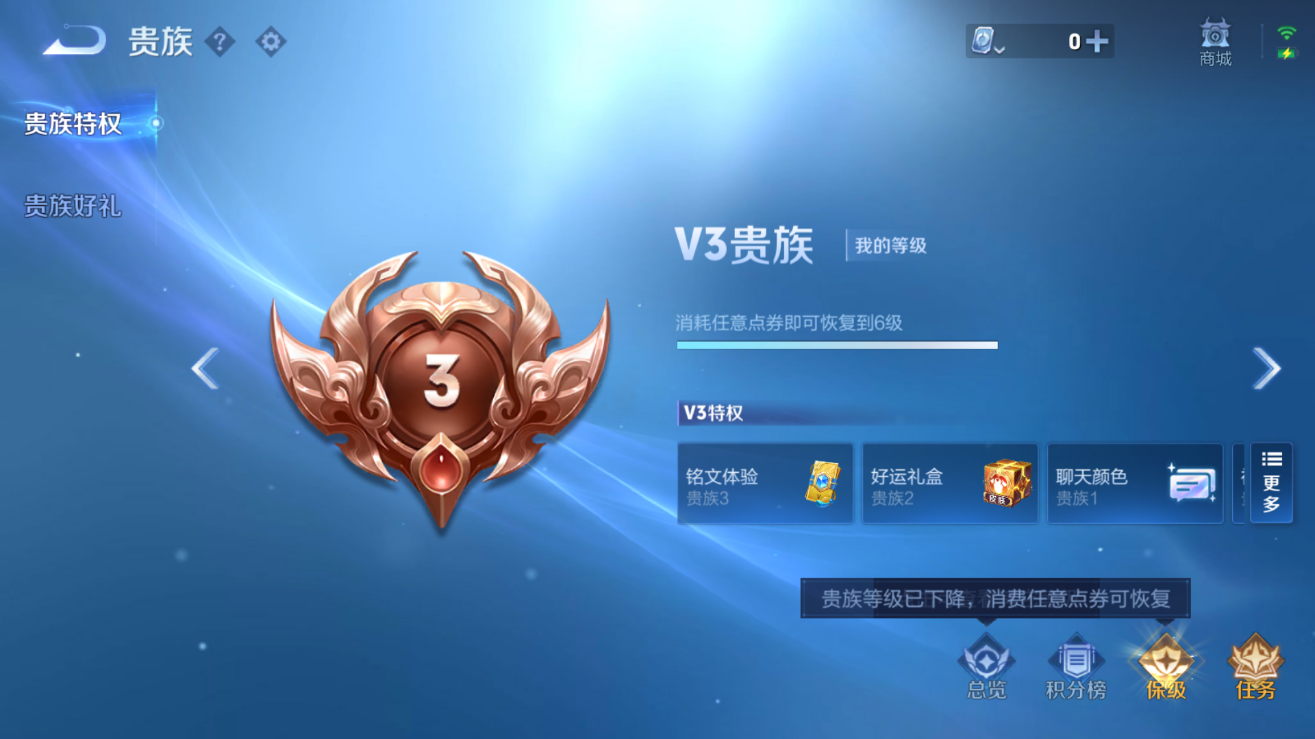 WZQM3106382王者荣耀账号详情图14