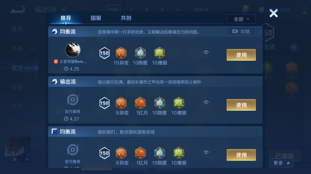 WZQM3106381王者荣耀账号详情图3