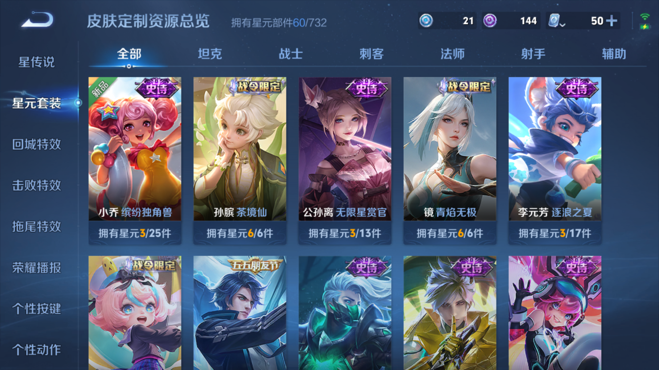 WZQM3106381王者荣耀账号详情图5